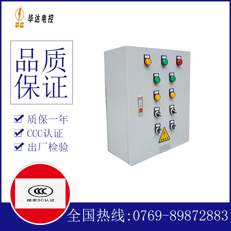 中牟一用一备控制箱