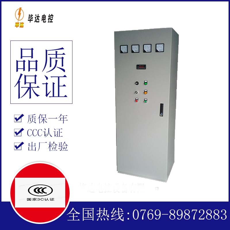 中牟软启动控制柜